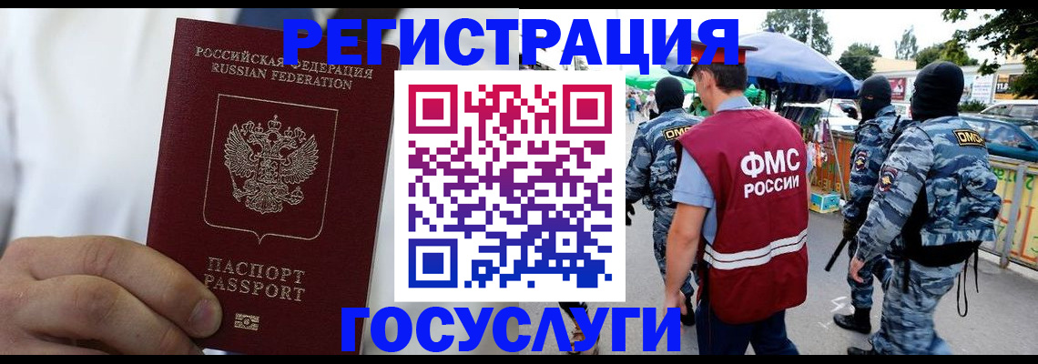 прописка регистрация в Озёрах